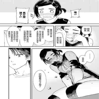 [鳥居ヨシツナ] 最高のカノジョ (COMIC ゼロス 118) [dadada12386] [無修正] [DL版]