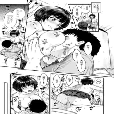 [さじぺん] パシリちゃんにお願い (COMIC 失楽天 2025年2月号) [无尾页汉化组] [無修正] [DL版] [V2]