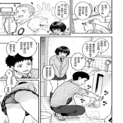 [さじぺん] パシリちゃんにお願い (COMIC 失楽天 2025年2月号) [无尾页汉化组] [無修正] [DL版] [V2]