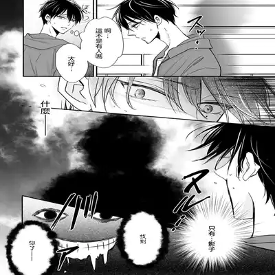 [Ichinomiya Shihan, Nihisa Akami] Kami-sama no Shippo 1 神明的尾巴 1 [Chinese] [莉赛特汉化组]