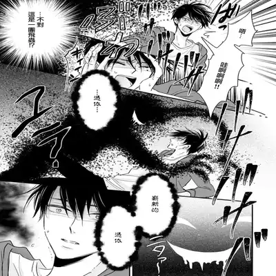 [Ichinomiya Shihan, Nihisa Akami] Kami-sama no Shippo 1 神明的尾巴 1 [Chinese] [莉赛特汉化组]