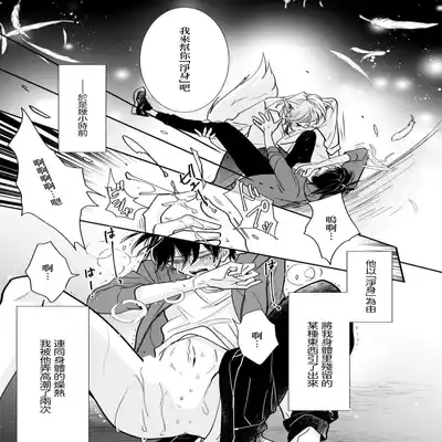 [Ichinomiya Shihan, Nihisa Akami] Kami-sama no Shippo 1 神明的尾巴 1 [Chinese] [莉赛特汉化组]