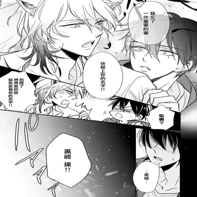 [Ichinomiya Shihan, Nihisa Akami] Kami-sama no Shippo 1 神明的尾巴 1 [Chinese] [莉赛特汉化组]