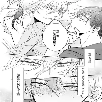 [Ichinomiya Shihan, Nihisa Akami] Kami-sama no Shippo 1 神明的尾巴 1 [Chinese] [莉赛特汉化组]