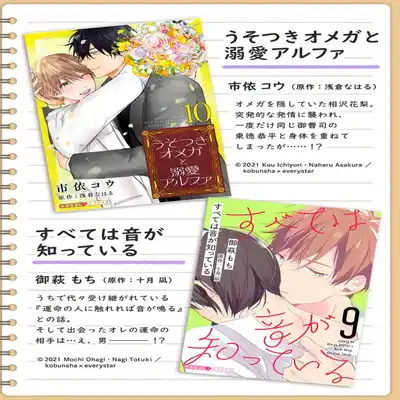 [Ichinomiya Shihan, Nihisa Akami] Kami-sama no Shippo 1 神明的尾巴 1 [Chinese] [莉赛特汉化组]