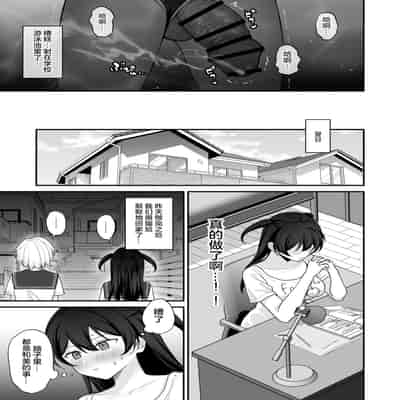 [ジンジャーリリィ] 性欲に負けた夏 ふたなり少女と濃厚生セックス [中国翻訳]