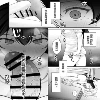 [ジンジャーリリィ] 性欲に負けた夏 ふたなり少女と濃厚生セックス [中国翻訳]