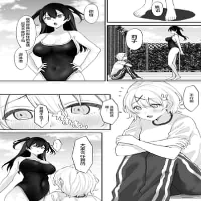 [ジンジャーリリィ] 性欲に負けた夏 ふたなり少女と濃厚生セックス [中国翻訳]