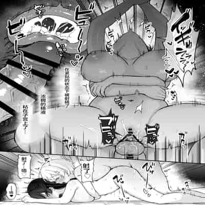 [ジンジャーリリィ] 性欲に負けた夏 ふたなり少女と濃厚生セックス [中国翻訳]