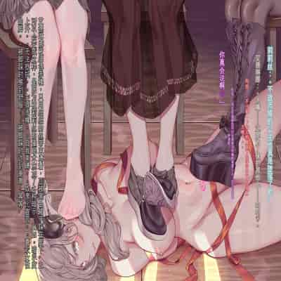 [風の奴隷] 王城の変身ヒロイン 変身戦姫 エドリンナ・ザ・プリンセス 王女がゴスロリ悪党達の性奴隷に堕ちるまで～（机翻)