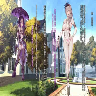 [風の奴隷] 王城の変身ヒロイン 変身戦姫 エドリンナ・ザ・プリンセス 王女がゴスロリ悪党達の性奴隷に堕ちるまで～（机翻)