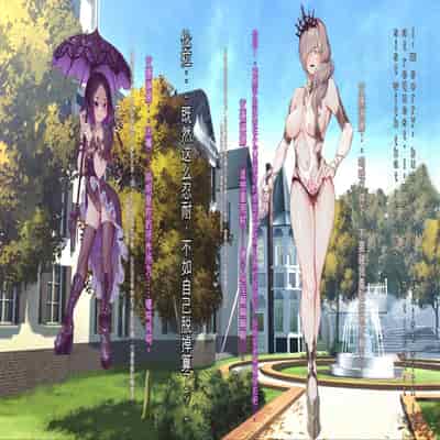 [風の奴隷] 王城の変身ヒロイン 変身戦姫 エドリンナ・ザ・プリンセス 王女がゴスロリ悪党達の性奴隷に堕ちるまで～（机翻)