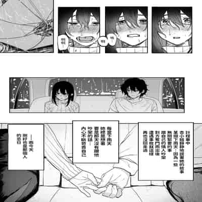 [げぼくカズアキ] 雨音の彼方 (WEEKLY快楽天 2025 No.07) [中国翻訳]