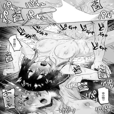 [げぼくカズアキ] 雨音の彼方 (WEEKLY快楽天 2025 No.07) [中国翻訳]