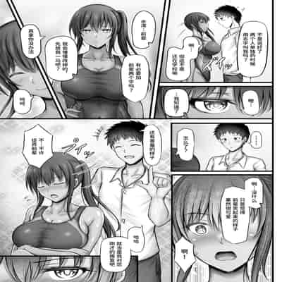 [水面月 (カンナ)] 水泳部のクールな彼女が寝取られるまで [中国翻訳]