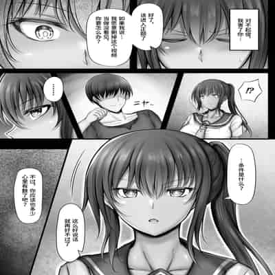 [水面月 (カンナ)] 水泳部のクールな彼女が寝取られるまで [中国翻訳]