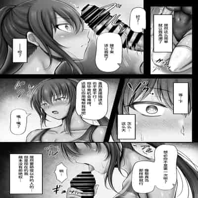 [水面月 (カンナ)] 水泳部のクールな彼女が寝取られるまで [中国翻訳]