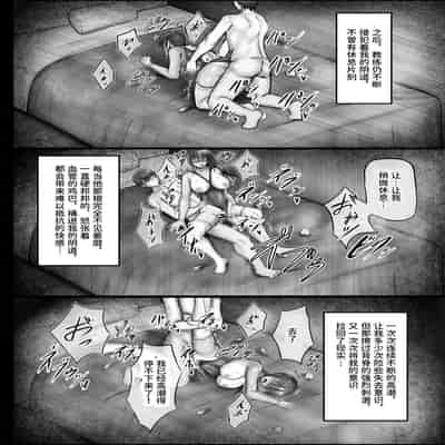 [水面月 (カンナ)] 水泳部のクールな彼女が寝取られるまで [中国翻訳]