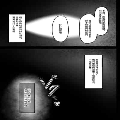 [水面月 (カンナ)] 水泳部のクールな彼女が寝取られるまで [中国翻訳]