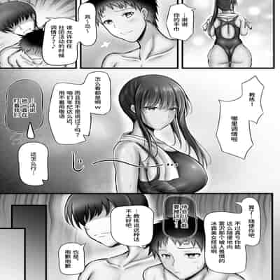 [水面月 (カンナ)] 水泳部のクールな彼女が寝取られるまで [中国翻訳]