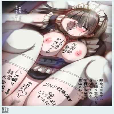 [ひやしまくら] 頼めばコスプレハメ撮り生えっちさせてくれる写真部後輩の青山さん｜只要拜託就會跟我進行COSPLAY無套做愛的攝影部後輩青山同學 [中文] [樂樂陛下]