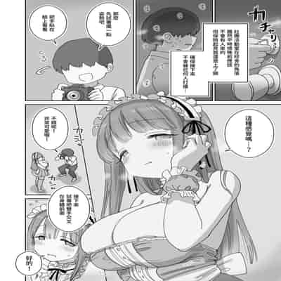 [ひやしまくら] 頼めばコスプレハメ撮り生えっちさせてくれる写真部後輩の青山さん｜只要拜託就會跟我進行COSPLAY無套做愛的攝影部後輩青山同學 [中文] [樂樂陛下]