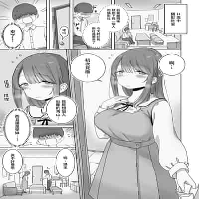 [ひやしまくら] 頼めばコスプレハメ撮り生えっちさせてくれる写真部後輩の青山さん｜只要拜託就會跟我進行COSPLAY無套做愛的攝影部後輩青山同學 [中文] [樂樂陛下]