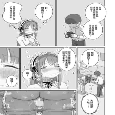 [ひやしまくら] 頼めばコスプレハメ撮り生えっちさせてくれる写真部後輩の青山さん｜只要拜託就會跟我進行COSPLAY無套做愛的攝影部後輩青山同學 [中文] [樂樂陛下]