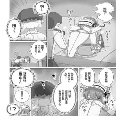 [ひやしまくら] 頼めばコスプレハメ撮り生えっちさせてくれる写真部後輩の青山さん｜只要拜託就會跟我進行COSPLAY無套做愛的攝影部後輩青山同學 [中文] [樂樂陛下]