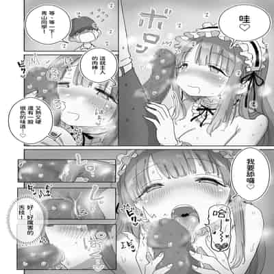 [ひやしまくら] 頼めばコスプレハメ撮り生えっちさせてくれる写真部後輩の青山さん｜只要拜託就會跟我進行COSPLAY無套做愛的攝影部後輩青山同學 [中文] [樂樂陛下]