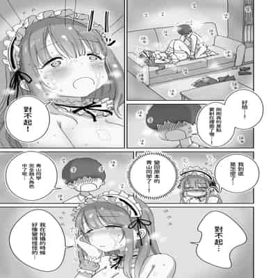 [ひやしまくら] 頼めばコスプレハメ撮り生えっちさせてくれる写真部後輩の青山さん｜只要拜託就會跟我進行COSPLAY無套做愛的攝影部後輩青山同學 [中文] [樂樂陛下]