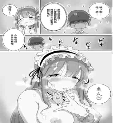 [ひやしまくら] 頼めばコスプレハメ撮り生えっちさせてくれる写真部後輩の青山さん｜只要拜託就會跟我進行COSPLAY無套做愛的攝影部後輩青山同學 [中文] [樂樂陛下]