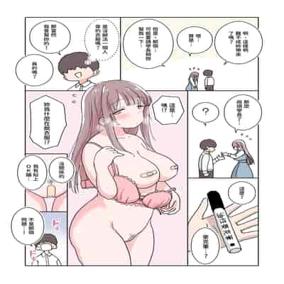 [ひやしまくら] 頼めばコスプレハメ撮り生えっちさせてくれる写真部後輩の青山さん｜只要拜託就會跟我進行COSPLAY無套做愛的攝影部後輩青山同學 [中文] [樂樂陛下]