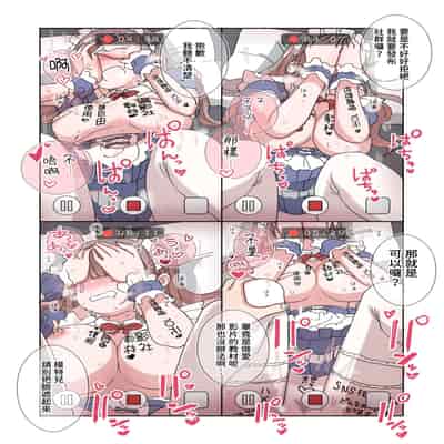 [ひやしまくら] 頼めばコスプレハメ撮り生えっちさせてくれる写真部後輩の青山さん｜只要拜託就會跟我進行COSPLAY無套做愛的攝影部後輩青山同學 [中文] [樂樂陛下]