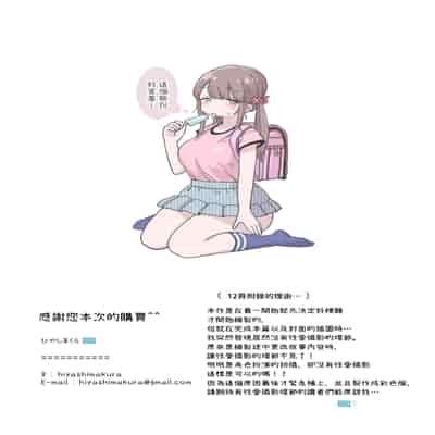 [ひやしまくら] 頼めばコスプレハメ撮り生えっちさせてくれる写真部後輩の青山さん｜只要拜託就會跟我進行COSPLAY無套做愛的攝影部後輩青山同學 [中文] [樂樂陛下]