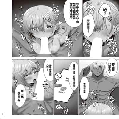 [COMPLEX (防波堤)] 続・汚れた白さを何と呼ぶ？ [DL版] [中国翻訳]