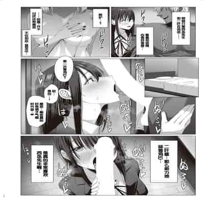 [COMPLEX (防波堤)] 続・汚れた白さを何と呼ぶ？ [DL版] [中国翻訳]