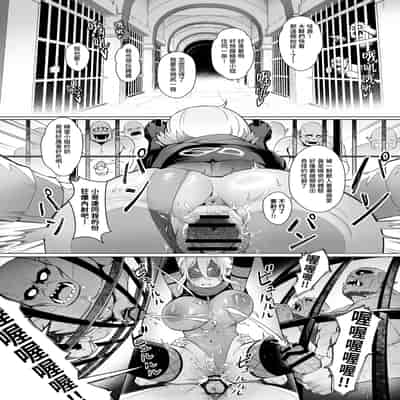 [煎茶柱] 異世界百人斬 [中国語] [DL版]