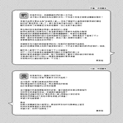 [煎茶柱] 異世界百人斬 [中国語] [DL版]