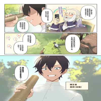 [煎茶柱] 異世界百人斬 [中国語] [DL版]