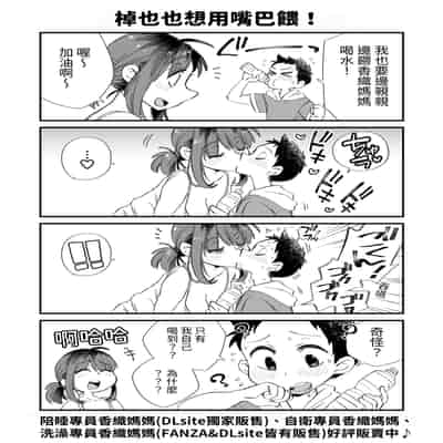 [めぎつねワークス] お風呂係のかおりママ〜ふたりきり〜 [ペンギン堂]