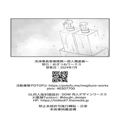 [めぎつねワークス] お風呂係のかおりママ〜ふたりきり〜 [ペンギン堂]