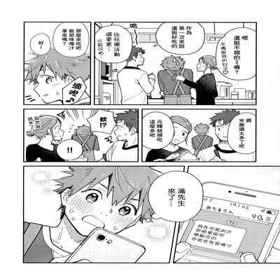 [Mugisabou (Kuromame Mugicha)] 9 Tsuki no soreiyu CLEMENTINE 9月的太阳 CLEMENTINE [Chinese]