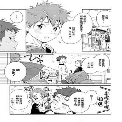 [Mugisabou (Kuromame Mugicha)] 9 Tsuki no soreiyu CLEMENTINE 9月的太阳 CLEMENTINE [Chinese]