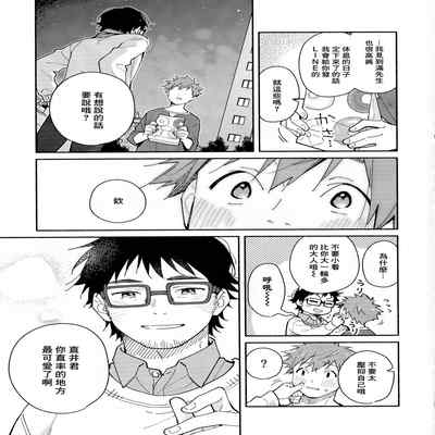 [Mugisabou (Kuromame Mugicha)] 9 Tsuki no soreiyu CLEMENTINE 9月的太阳 CLEMENTINE [Chinese]