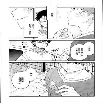 [Mugisabou (Kuromame Mugicha)] 9 Tsuki no soreiyu CLEMENTINE 9月的太阳 CLEMENTINE [Chinese]