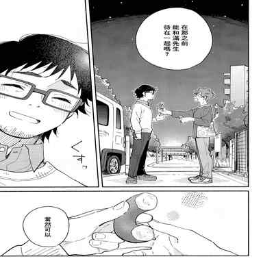 [Mugisabou (Kuromame Mugicha)] 9 Tsuki no soreiyu CLEMENTINE 9月的太阳 CLEMENTINE [Chinese]