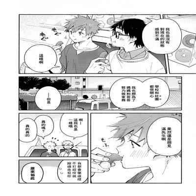 [Mugisabou (Kuromame Mugicha)] 9 Tsuki no soreiyu CLEMENTINE 9月的太阳 CLEMENTINE [Chinese]