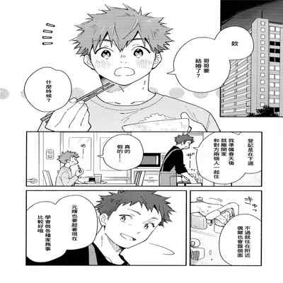 [Mugisabou (Kuromame Mugicha)] 9 Tsuki no soreiyu CLEMENTINE 9月的太阳 CLEMENTINE [Chinese]