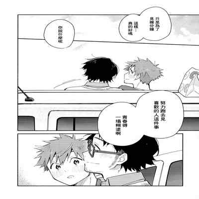 [Mugisabou (Kuromame Mugicha)] 9 Tsuki no soreiyu CLEMENTINE 9月的太阳 CLEMENTINE [Chinese]